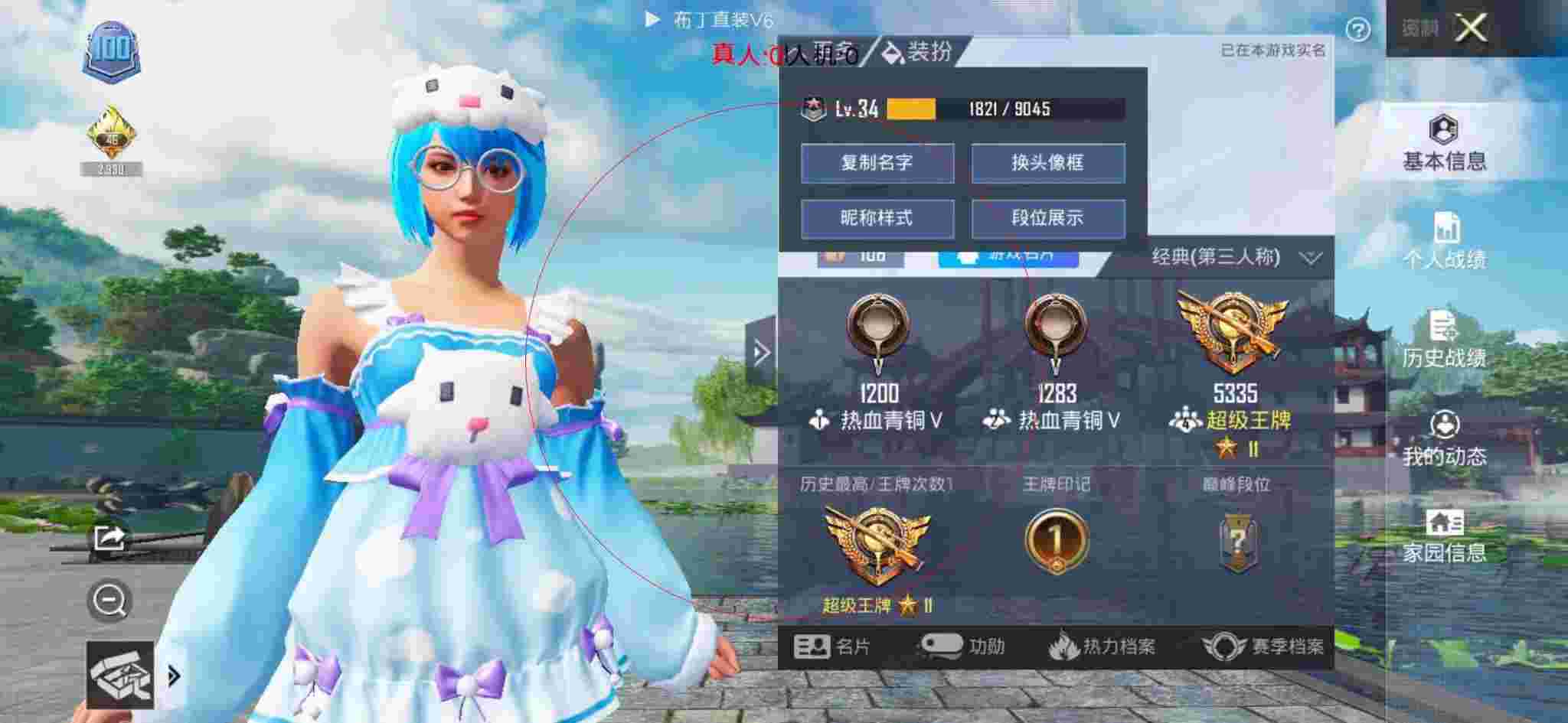 和平精英布丁直装透视 - 4月份遇到的疑似和平精英外挂辅助预览图